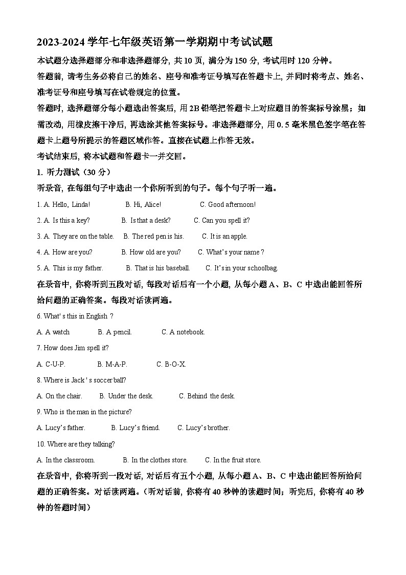 山东省济南市天桥区2023-2024学年七年级上学期期中考试英语试题（原卷版）第1页