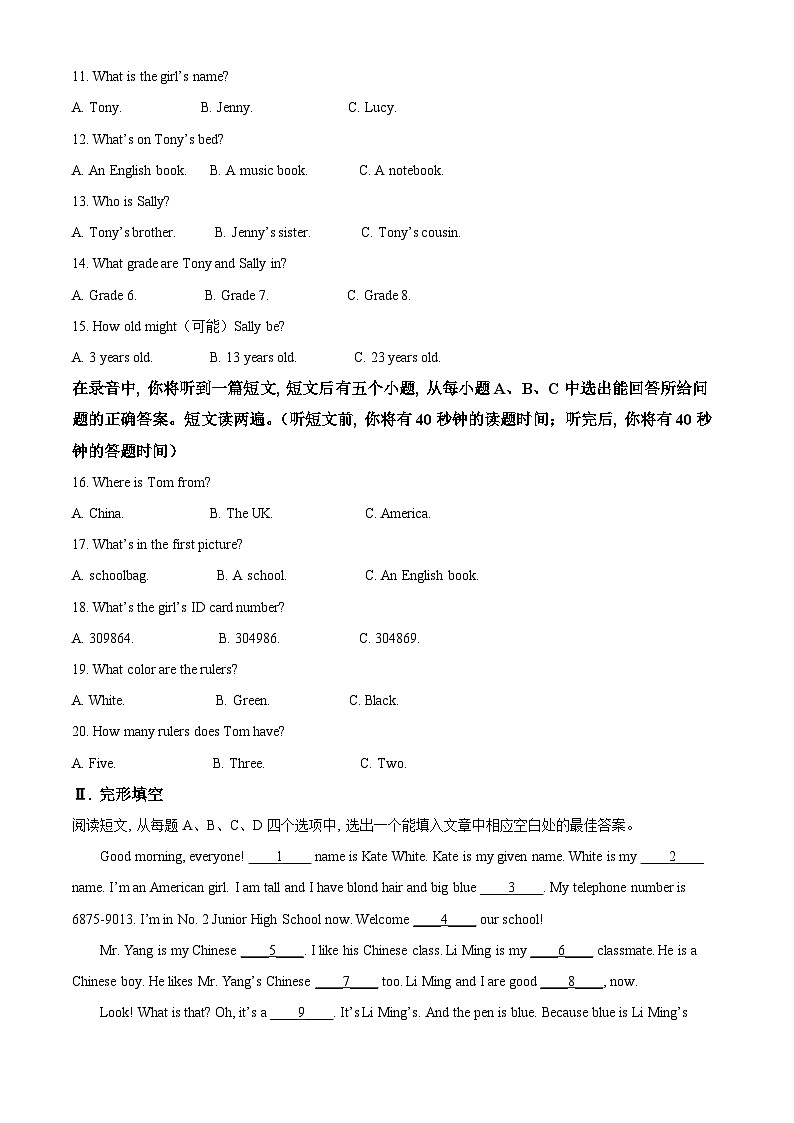 山东省济南市天桥区2023-2024学年七年级上学期期中考试英语试题（原卷版）第2页