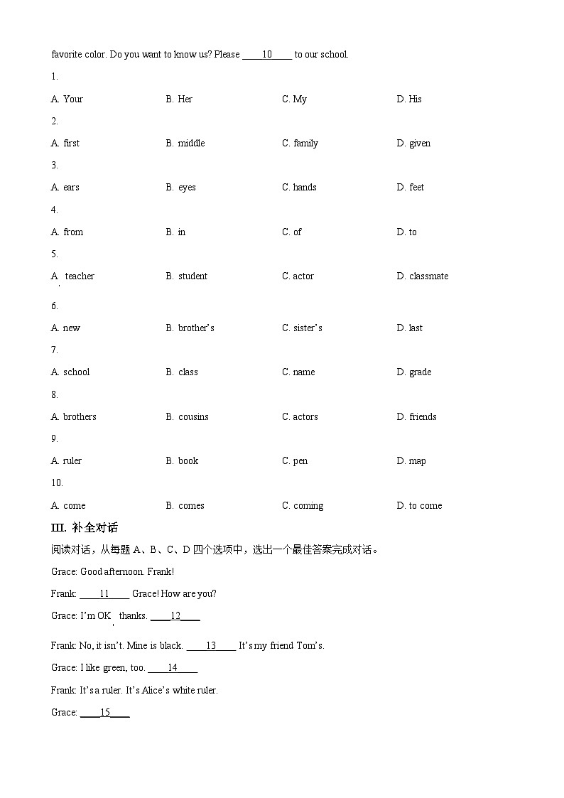 山东省济南市天桥区2023-2024学年七年级上学期期中考试英语试题（原卷版）第3页