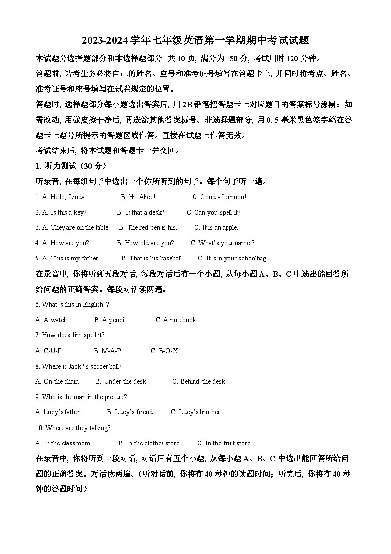 山东省济南市天桥区2023-2024学年七年级上学期期中考试英语试题（解析版）第1页