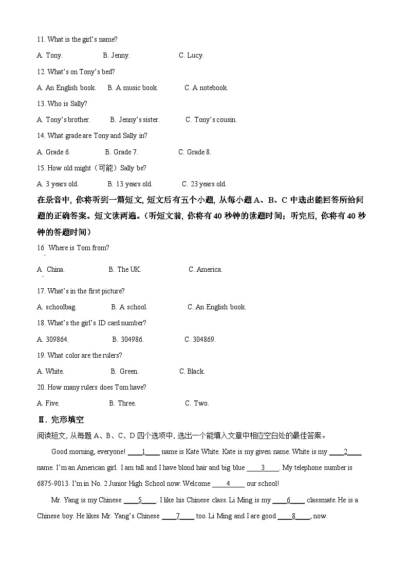 山东省济南市天桥区2023-2024学年七年级上学期期中考试英语试题（解析版）第2页