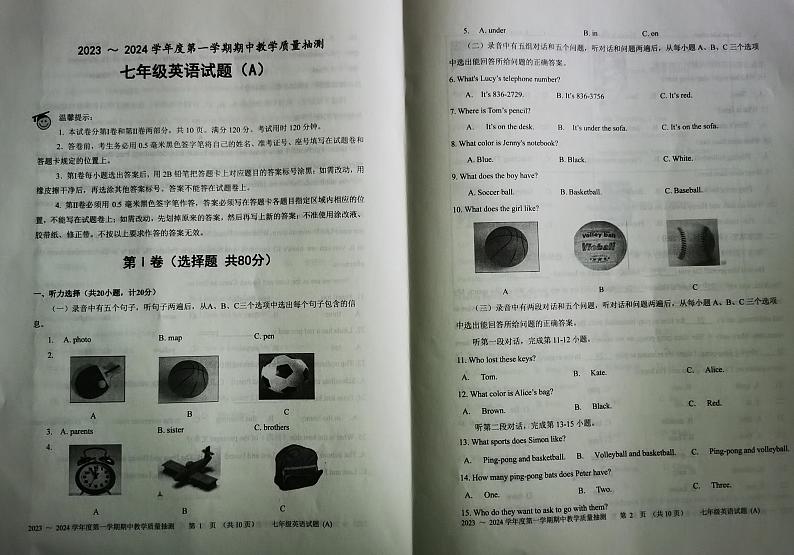 山东省滨州市滨城区2023-2024学年七年级上学期期中考试英语试题（有答案）第1页