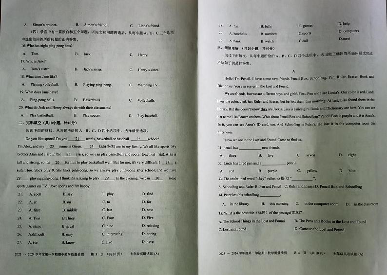 山东省滨州市滨城区2023-2024学年七年级上学期期中考试英语试题（有答案）第2页