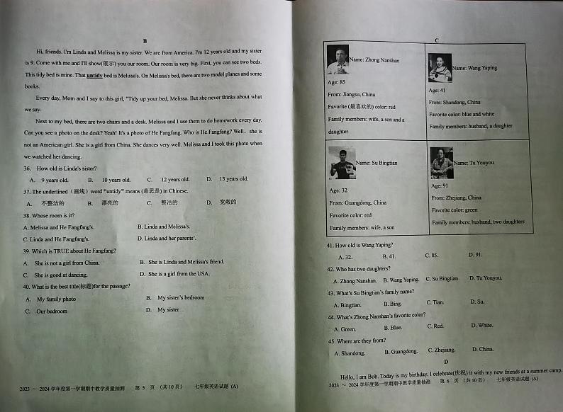山东省滨州市滨城区2023-2024学年七年级上学期期中考试英语试题（有答案）第3页