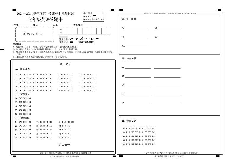 山东省枣庄市山亭区2023-2024学年七年级上学期期中考试英语试题01