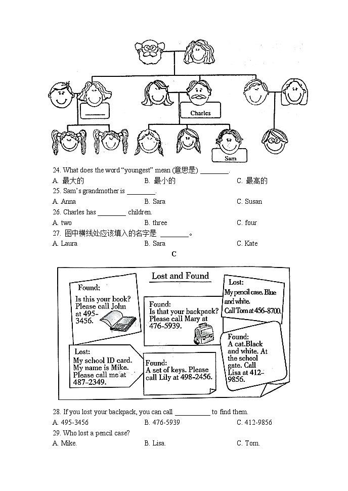 山东省枣庄市山亭区2023-2024学年七年级上学期期中考试英语试题03
