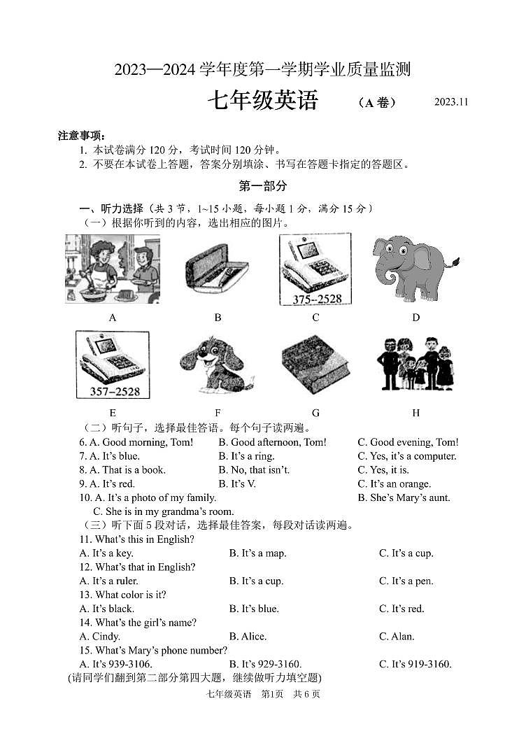 山东省枣庄市山亭区2023-2024学年七年级上学期期中考试英语试题01