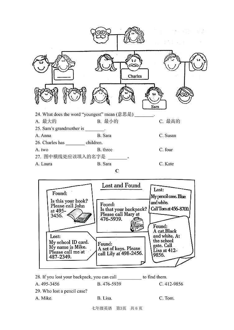 山东省枣庄市山亭区2023-2024学年七年级上学期期中考试英语试题03