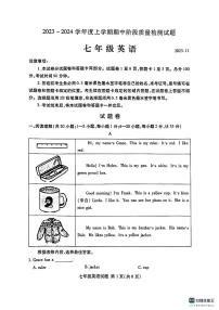 浙江省临沂市兰山区2023-2024学年七年级上学期期中考试英语试卷