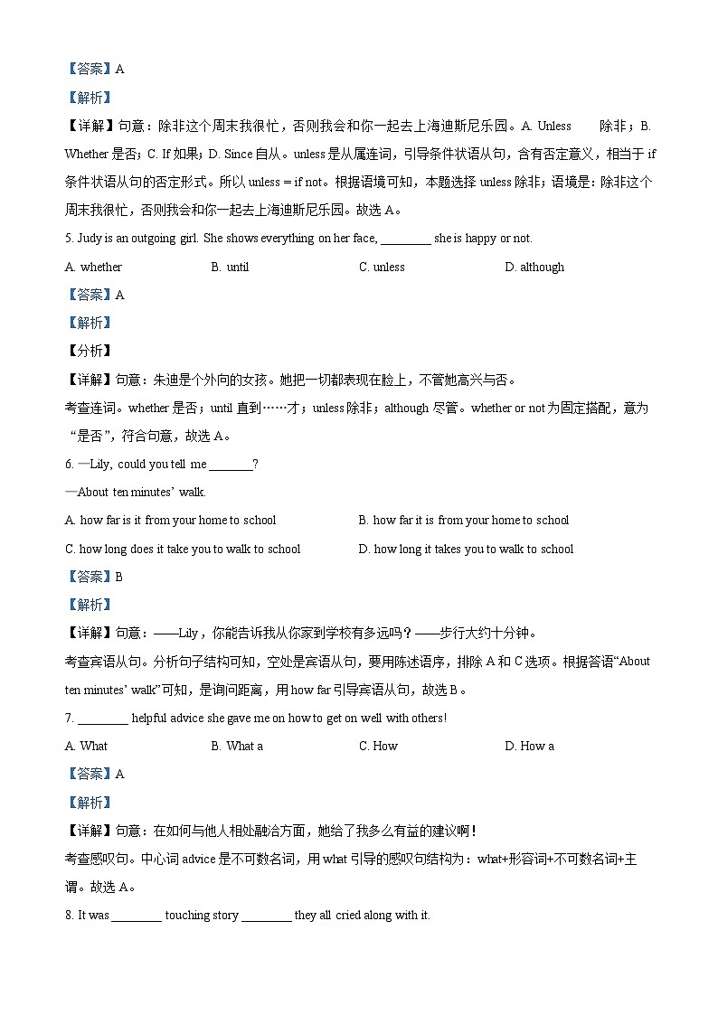 山东省邹平市梁邹初级实验中学2023-2024学年九年级上学期期中考试英语试题02