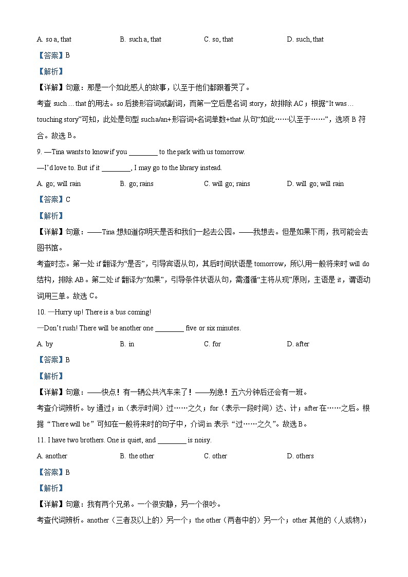 山东省邹平市梁邹初级实验中学2023-2024学年九年级上学期期中考试英语试题03