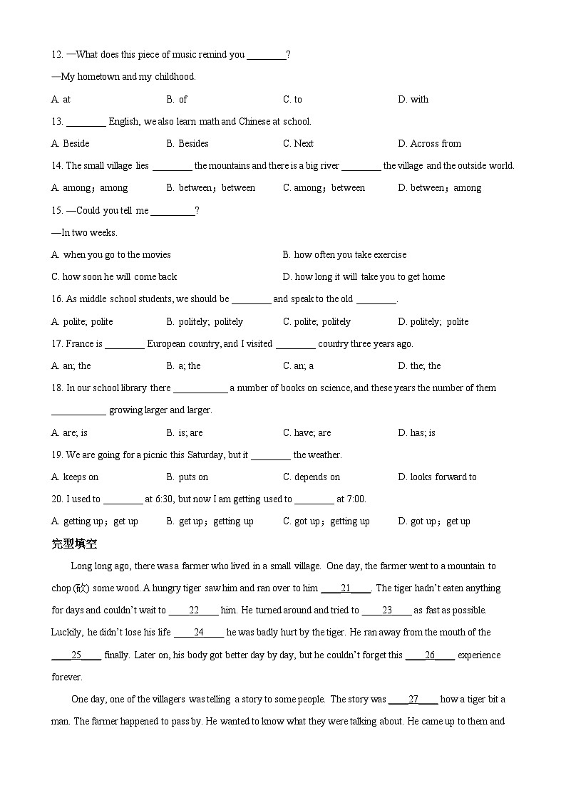山东省邹平市梁邹初级实验中学2023-2024学年九年级上学期期中考试英语试题02