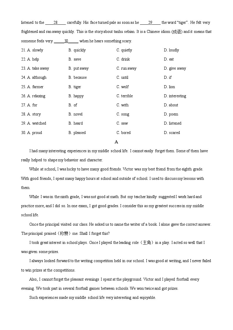 山东省邹平市梁邹初级实验中学2023-2024学年九年级上学期期中考试英语试题03