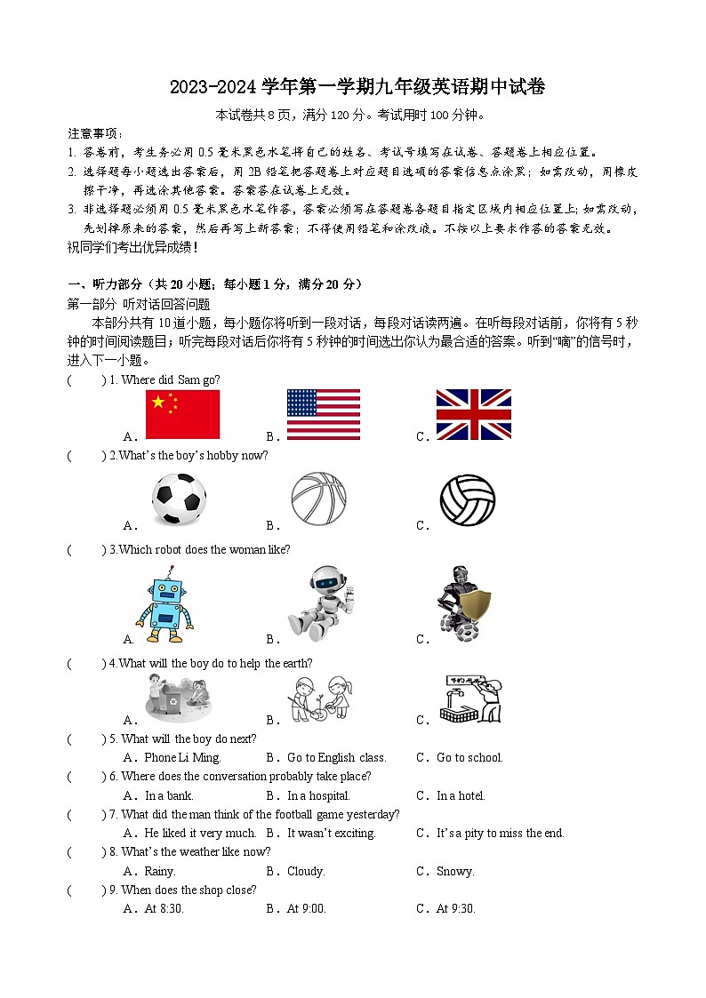 九年级英语试卷第1页