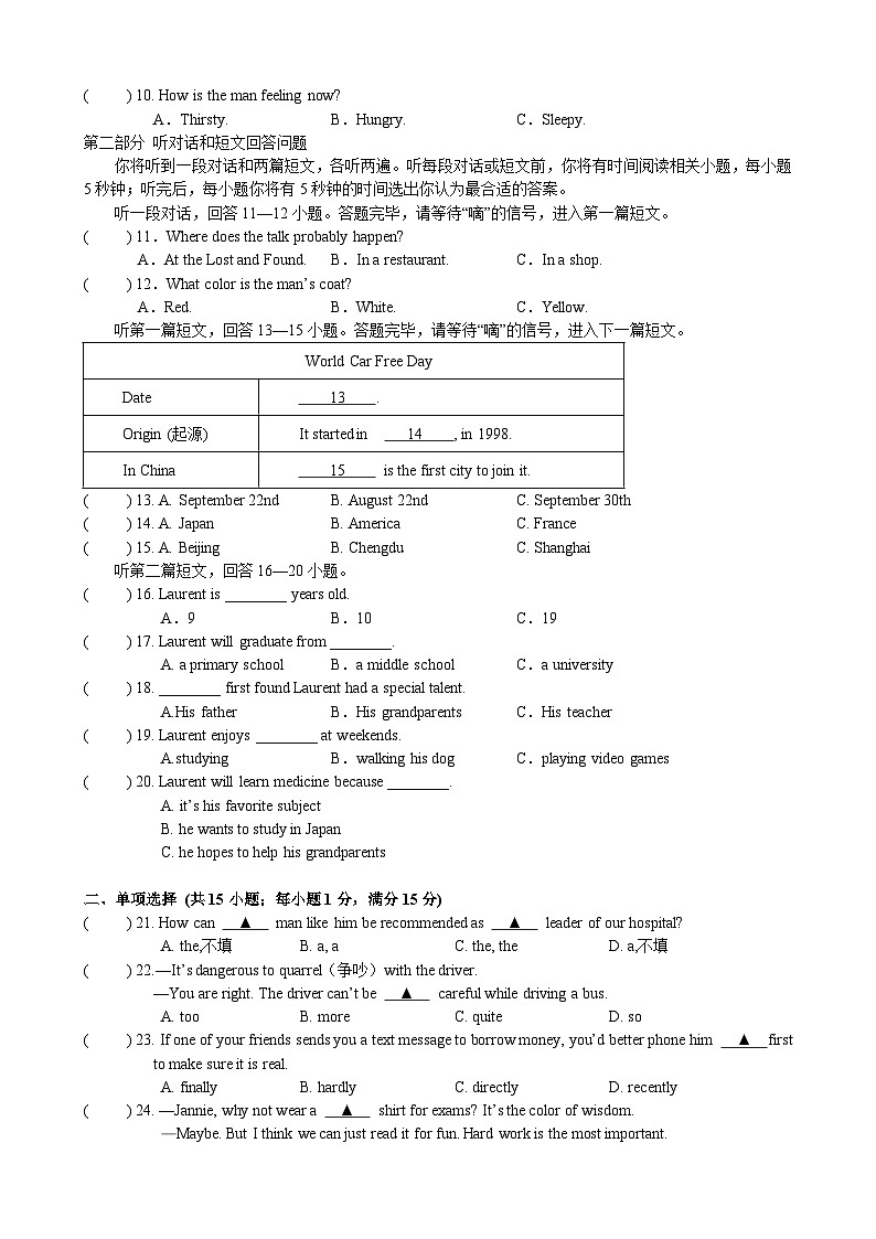九年级英语试卷第2页