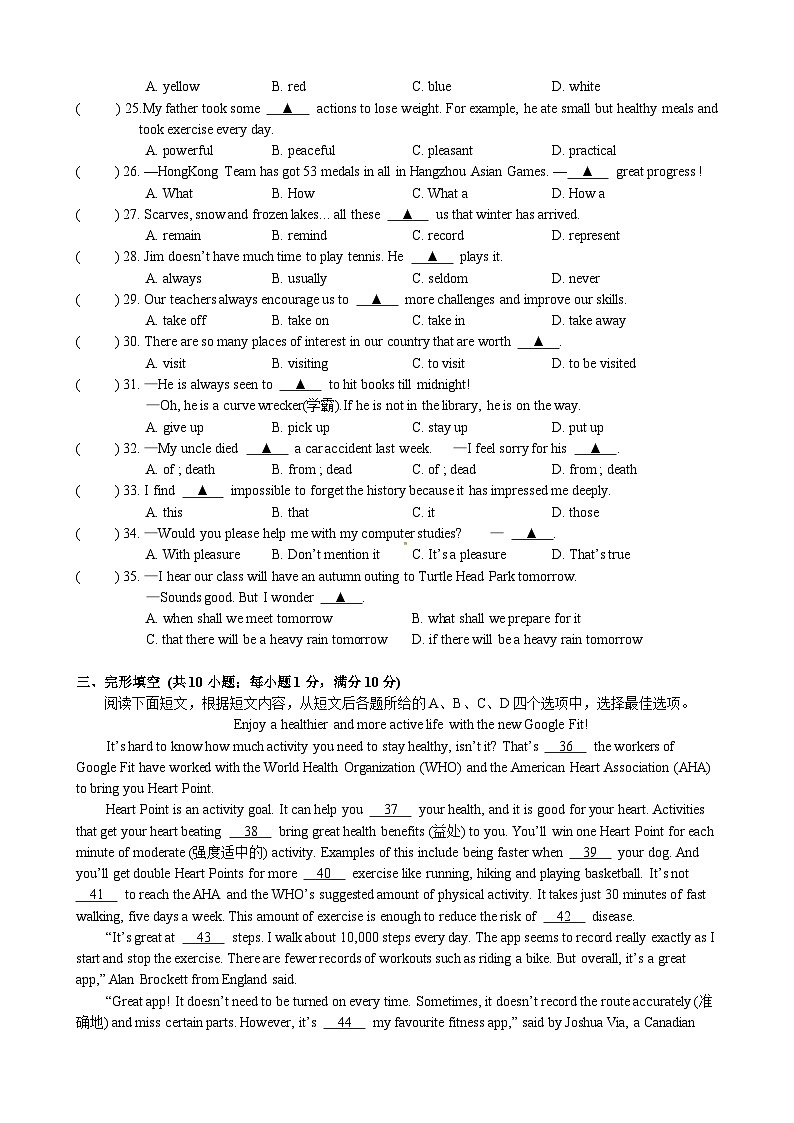 九年级英语试卷第3页