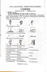 江苏省连云港市开发区2023-2024学年上学期八年级英语期中考试试题