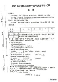 河南省南阳市社旗县2023-2024学年九年级上学期11月期中英语试题