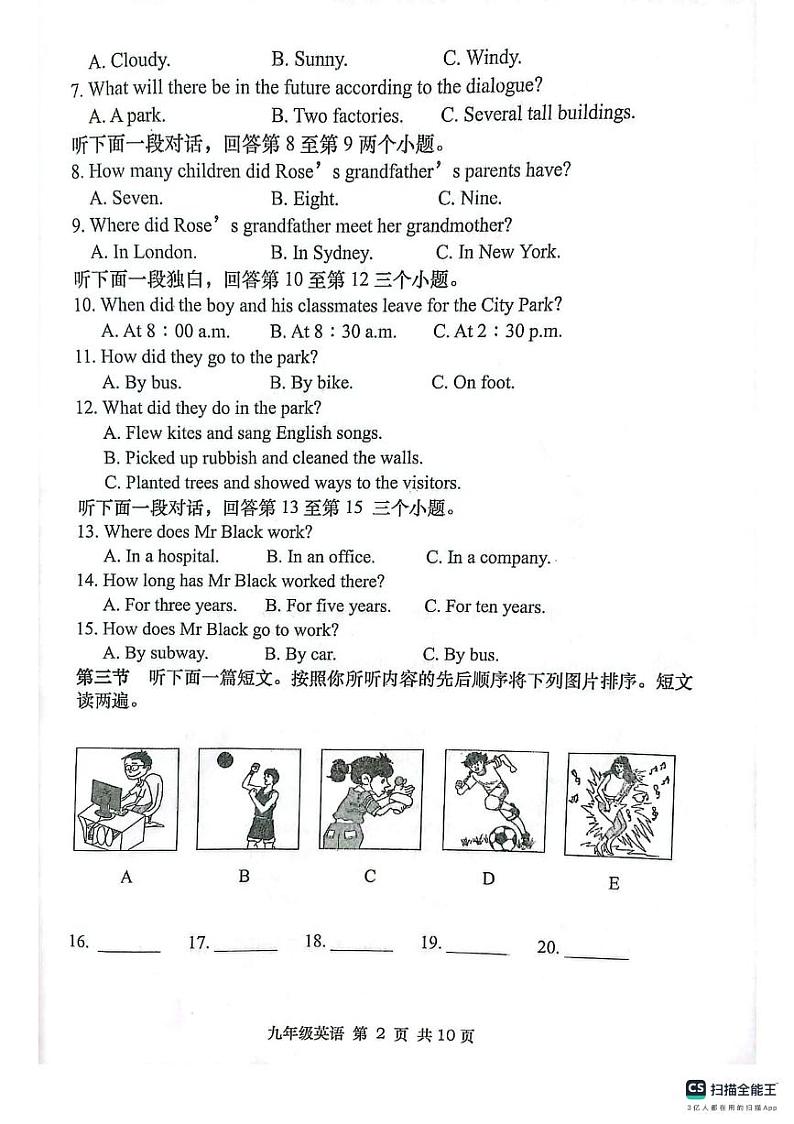 河南省南阳市社旗县2023-2024学年九年级上学期11月期中英语试题02