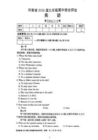 河南省三门峡市外国语中学2023-2024学年九年级上学期11月期中英语试题