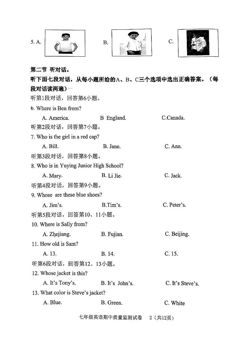 福建省龙岩市新罗区2023-2024学年七年级上学期11月期中英语试题第2页