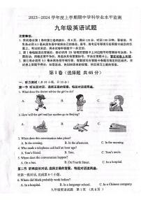 山东省日照市五莲县2023-2024学年九年级上学期11月期中英语试题