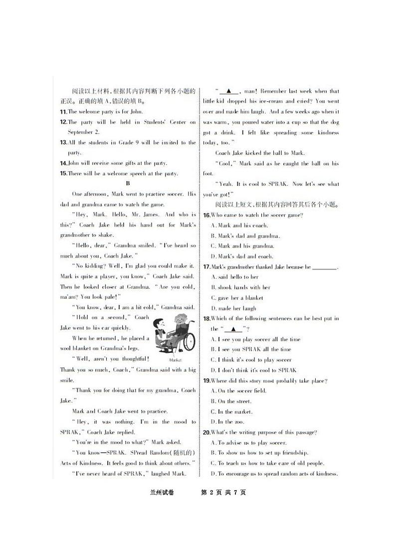 2022年甘肃省兰州市中考英语真题02