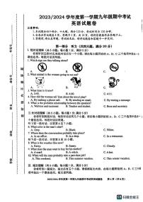 安徽省合肥市第五十五中学2023-2024学年上学期九年级期中教学质量检测英语试题