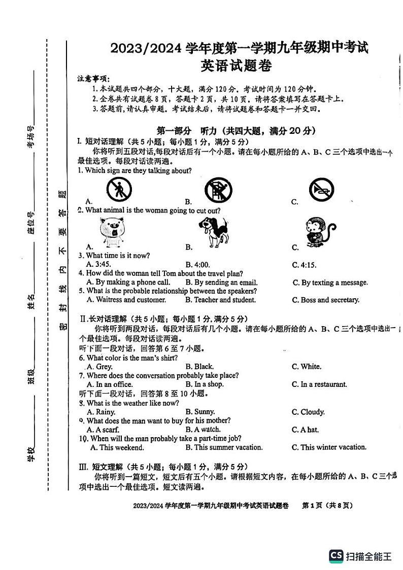 安徽省合肥市第五十五中学2023-2024学年上学期九年级期中教学质量检测英语试题01