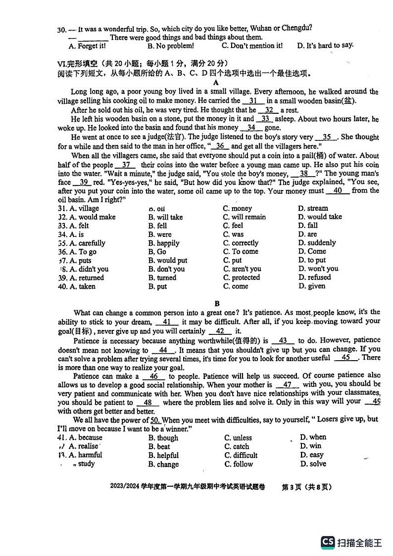 安徽省合肥市第五十五中学2023-2024学年上学期九年级期中教学质量检测英语试题03