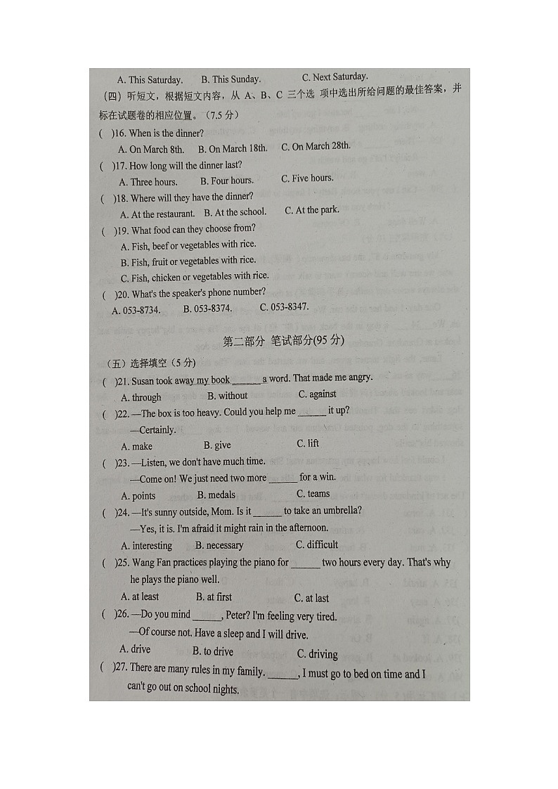 湖北省恩施市龙凤镇民族初级中学2023-2024学年八年级上学期期中英语试题第2页