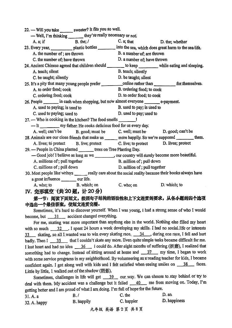 陕西省西安市西安高新第一中学2023-2024学年九年级上学期11月期中英语试题第2页