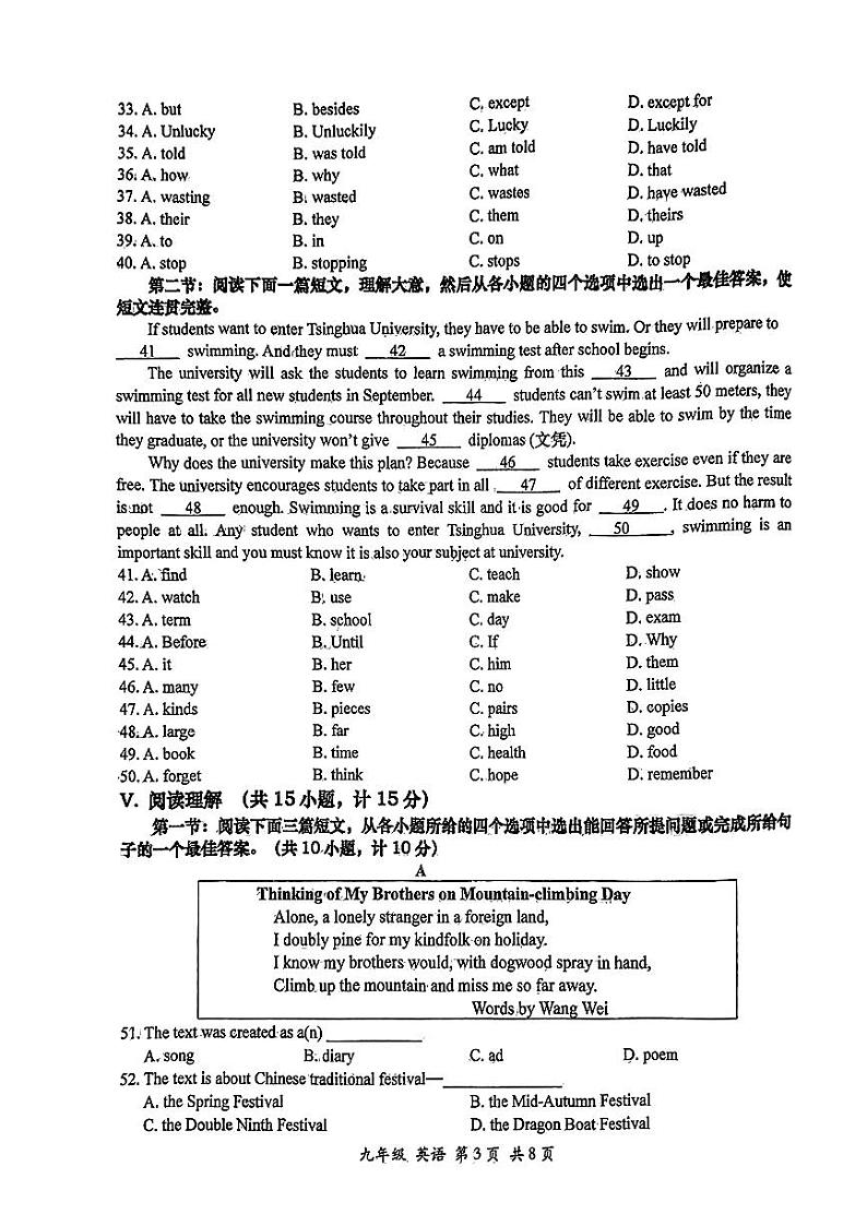 陕西省西安市西安高新第一中学2023-2024学年九年级上学期11月期中英语试题第3页