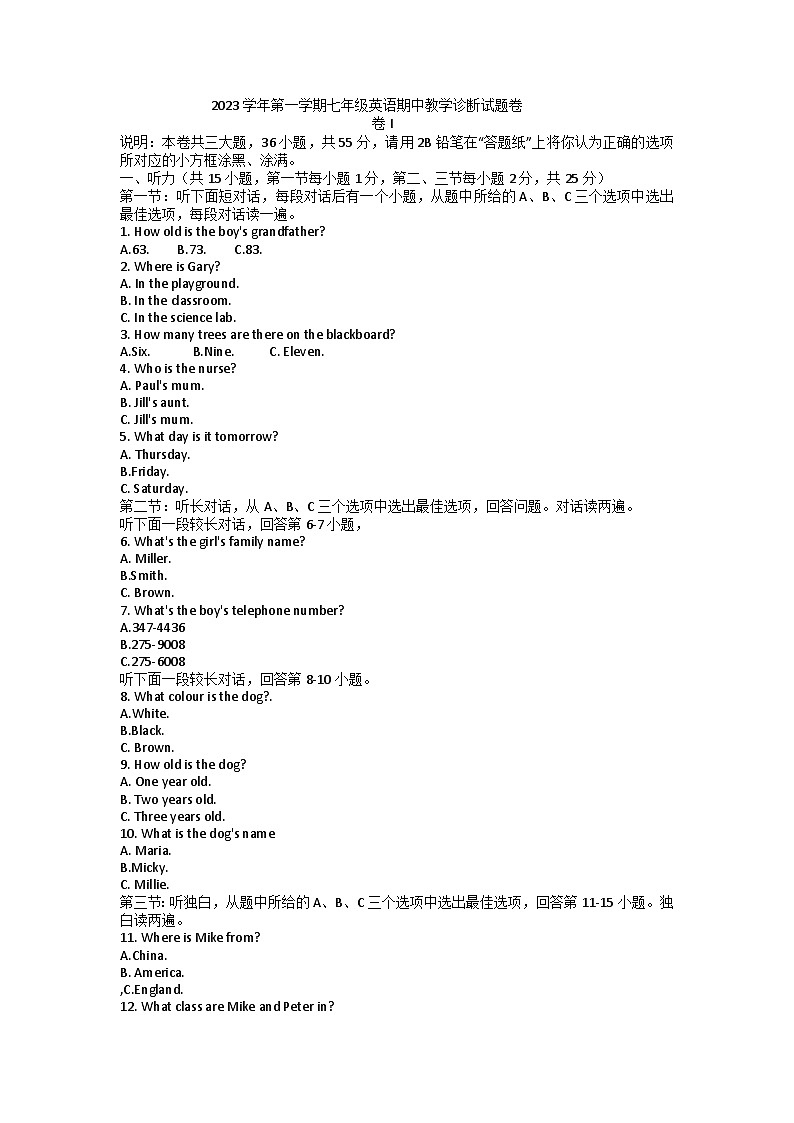 浙江省衢州市衢江区2023-2024学年七年级上学期11月期中英语试题+01