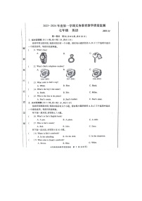 安徽省亳州市蒙城中学、利辛中学+2023-2024学年七年级上学期11月期中英语试题