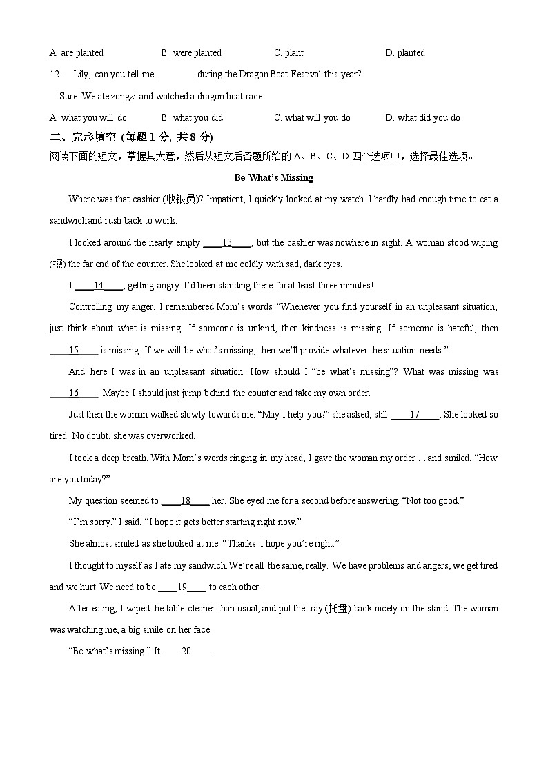 2023年北京市中考英语真题（原卷版）02