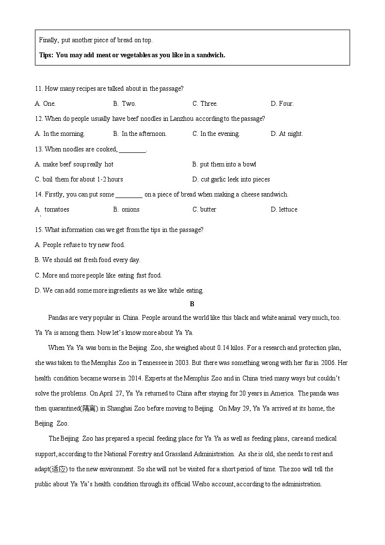 2023年甘肃省兰州市中考英语真题（原卷版）03