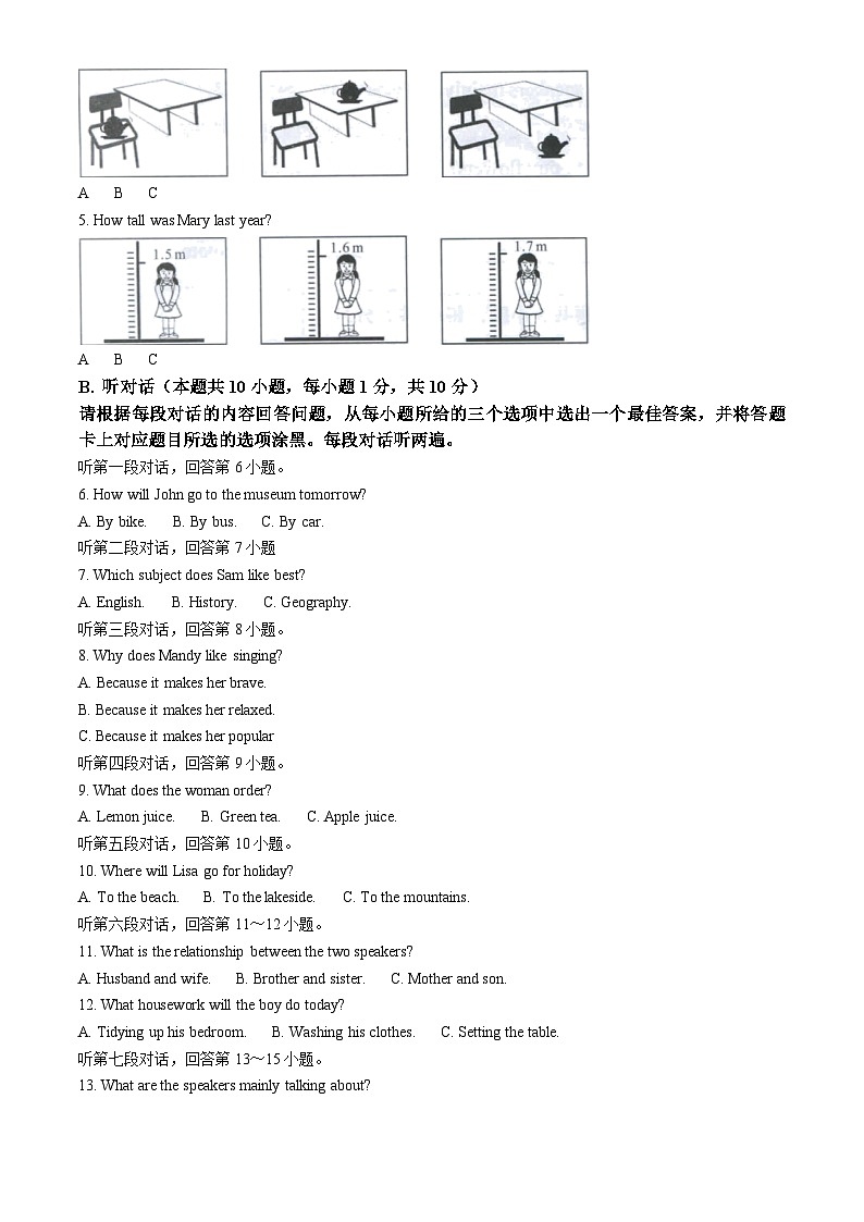 2023年广东省中考英语真题（解析版）第2页