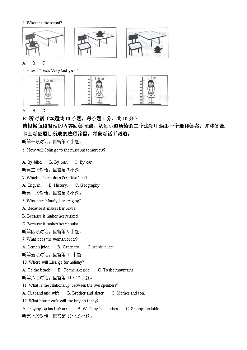 2023年广东省中考英语真题（原卷版）02