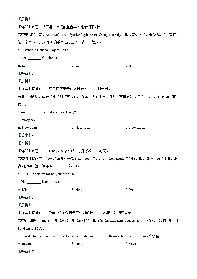 2023年黑龙江省哈尔滨市中考英语真题（解析版）02