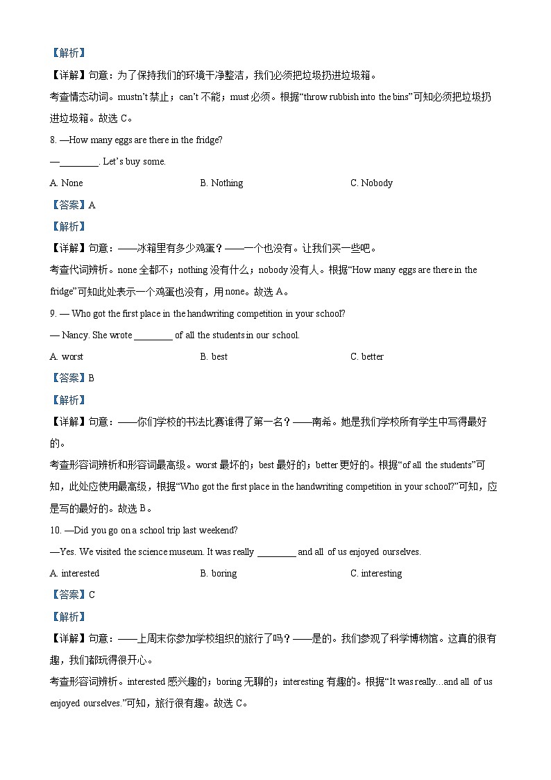 2023年黑龙江省哈尔滨市中考英语真题（解析版）03