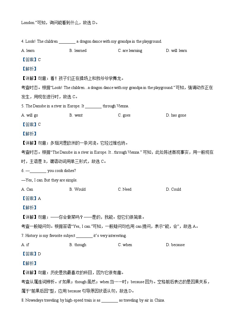 2023年辽宁省大连市中考英语真题（解析版）02