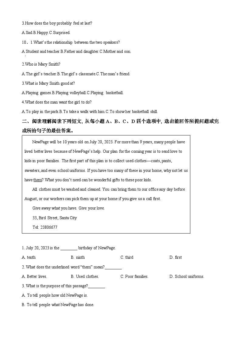 2023年山东省济宁市中考英语真题（解析版）02