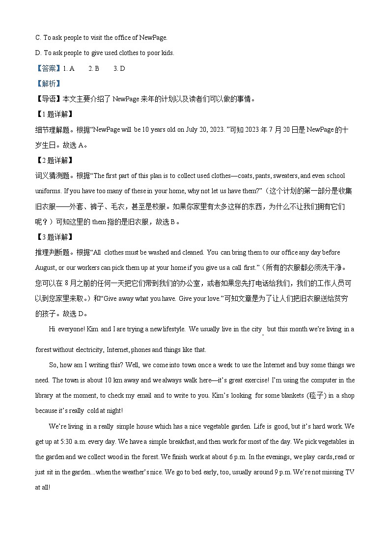 2023年山东省济宁市中考英语真题（解析版）03