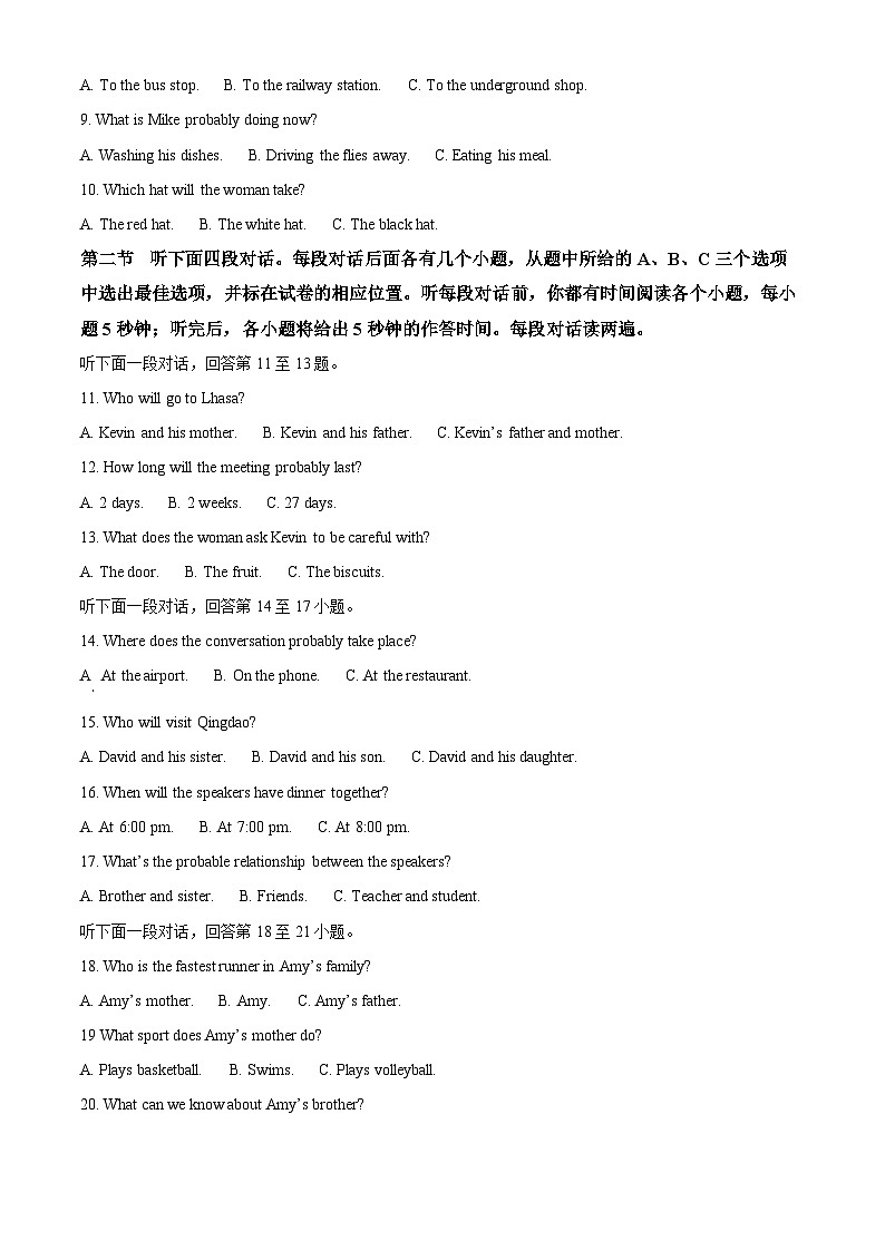 2023年山东省聊城市中考英语真题（解析版）02