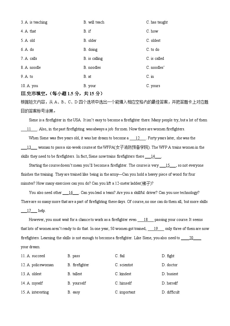 2023年重庆市中考英语真题（A卷）（原卷版）第3页