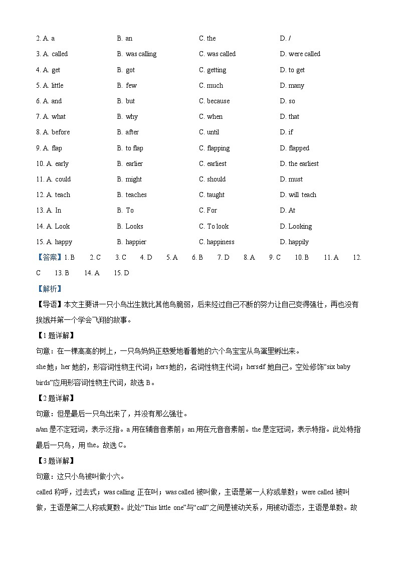 2023年广东省广州市中考英语真题（解析版）02