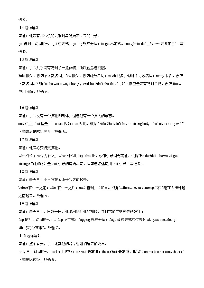 2023年广东省广州市中考英语真题（解析版）03