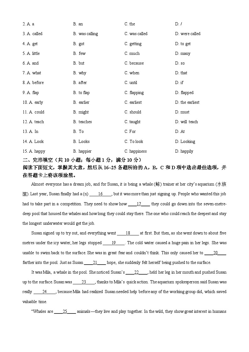 2023年广东省广州市中考英语真题（原卷版）02