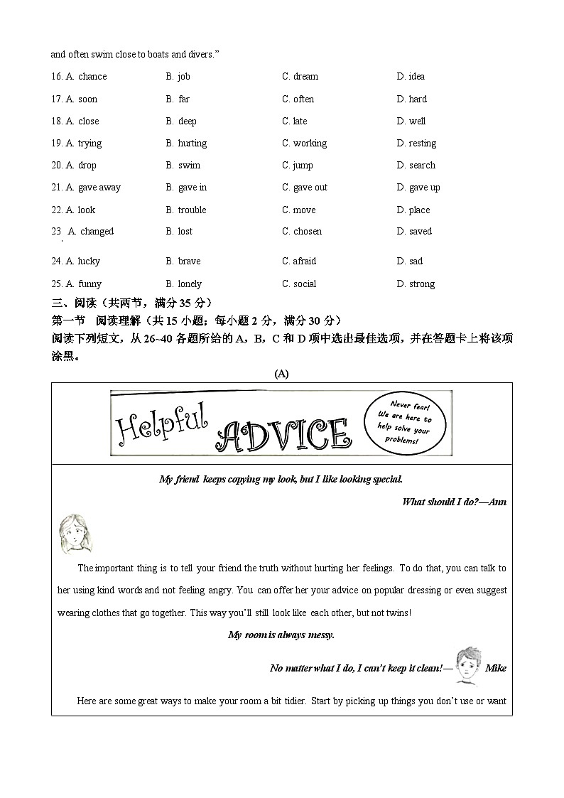 2023年广东省广州市中考英语真题（原卷版）03